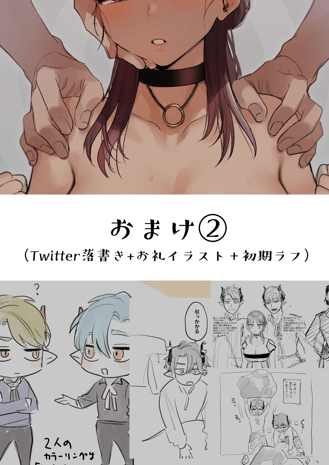 試し読み 10