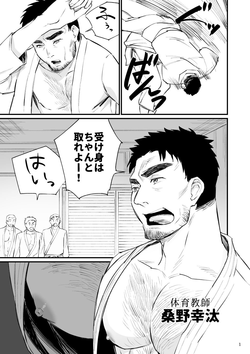 試し読み 1