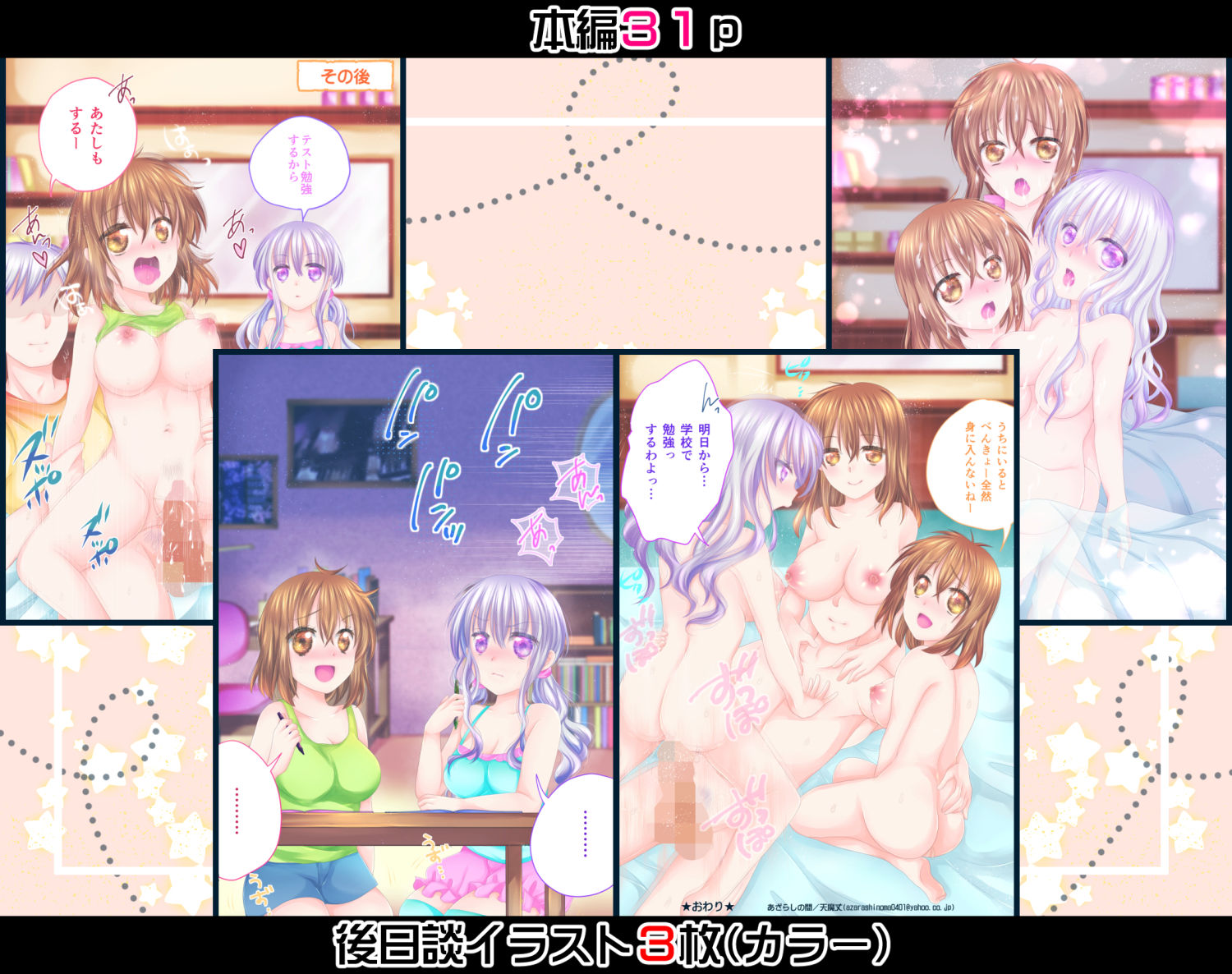 試し読み 6