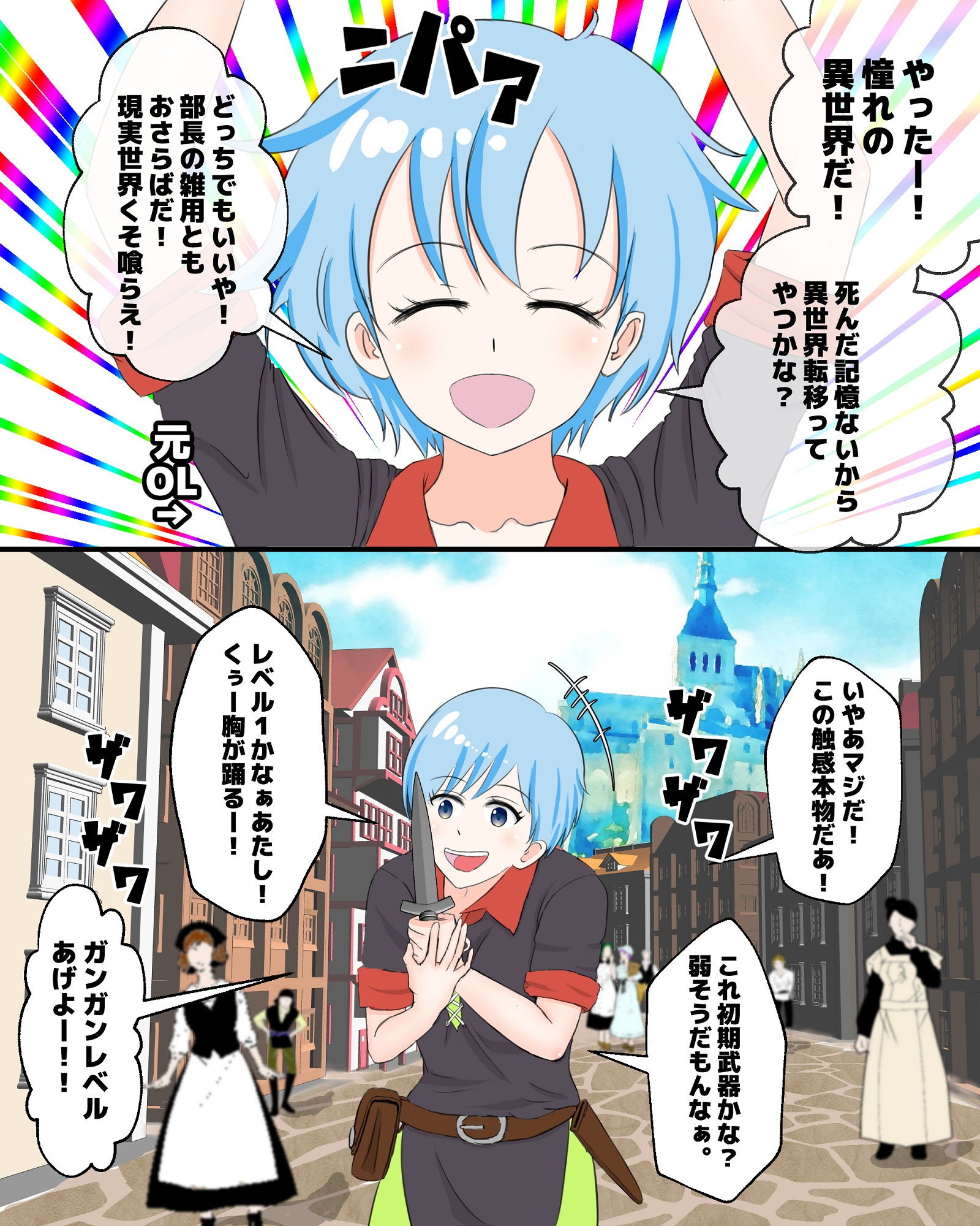 試し読み 2