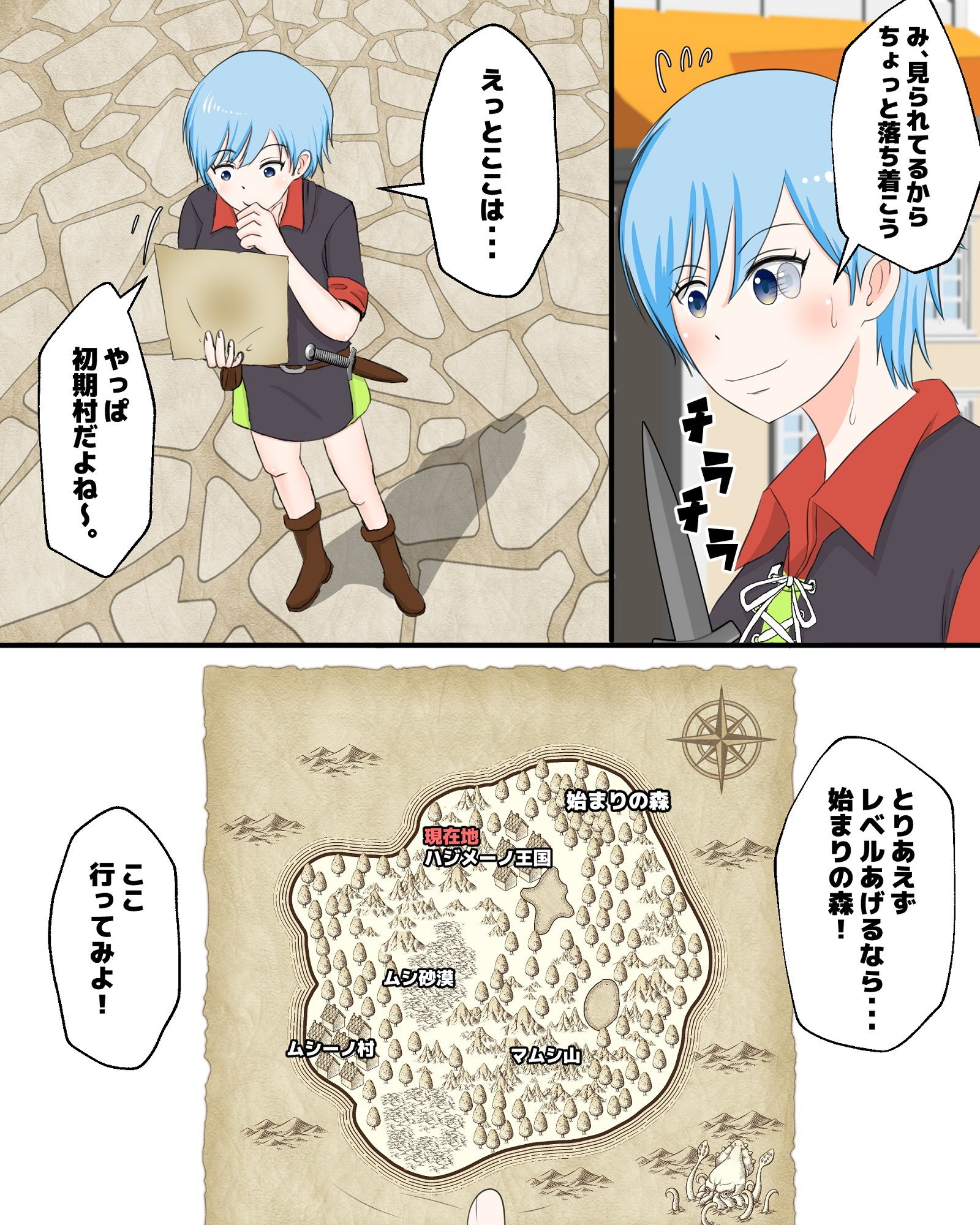 試し読み 3
