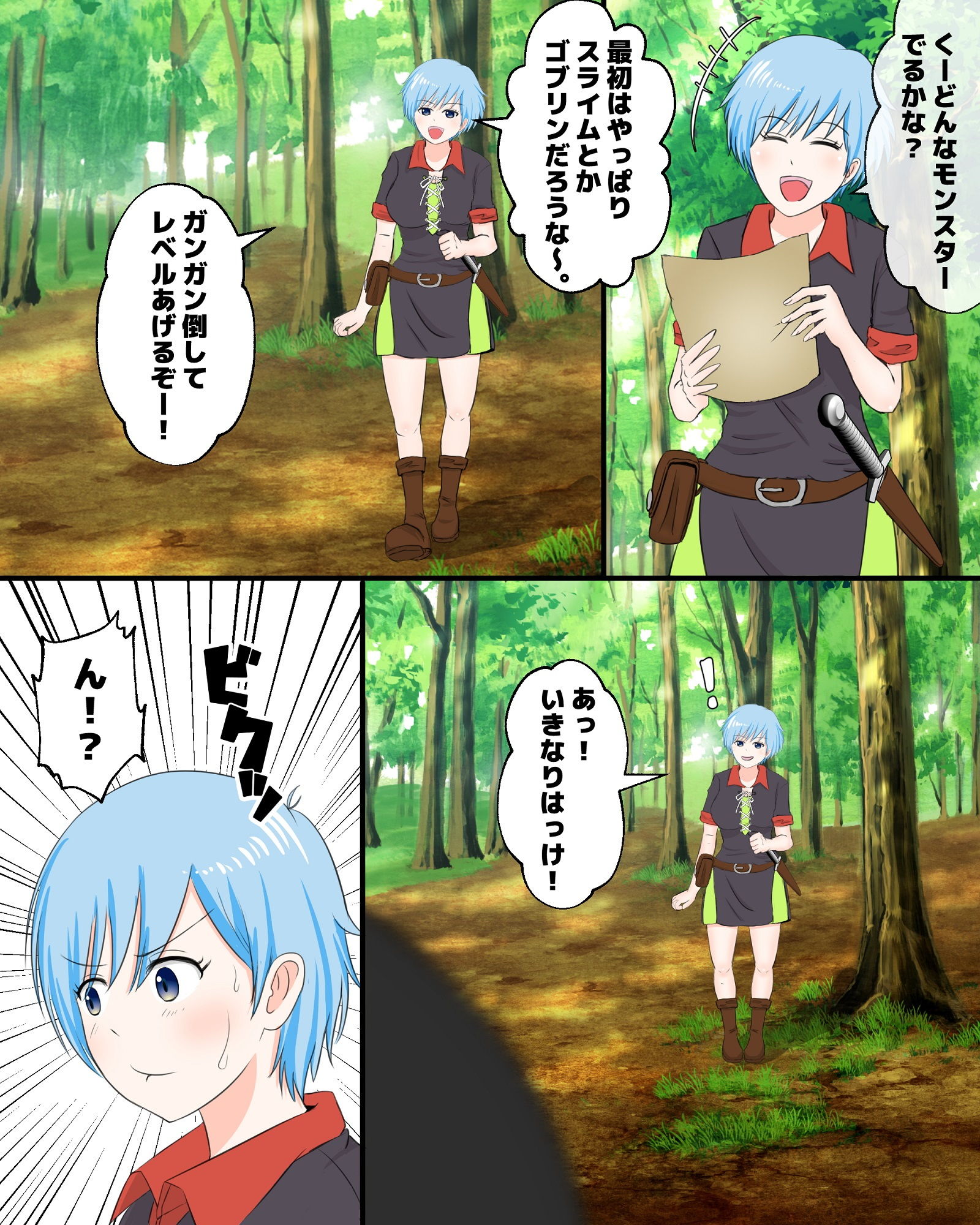 試し読み 4