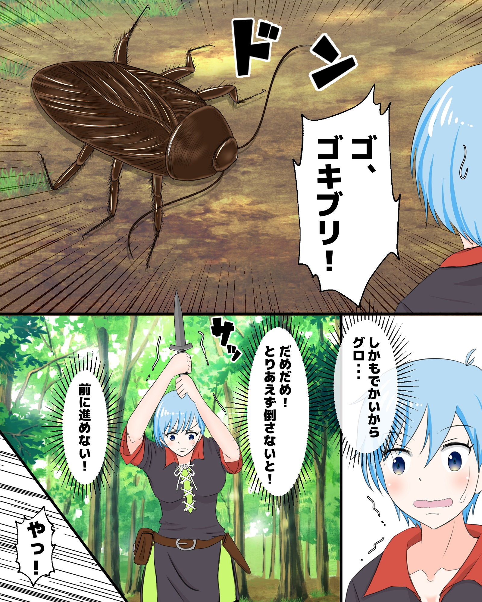 試し読み 5