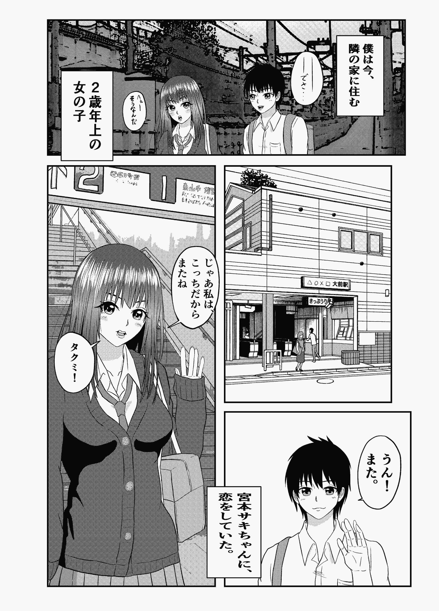試し読み 4