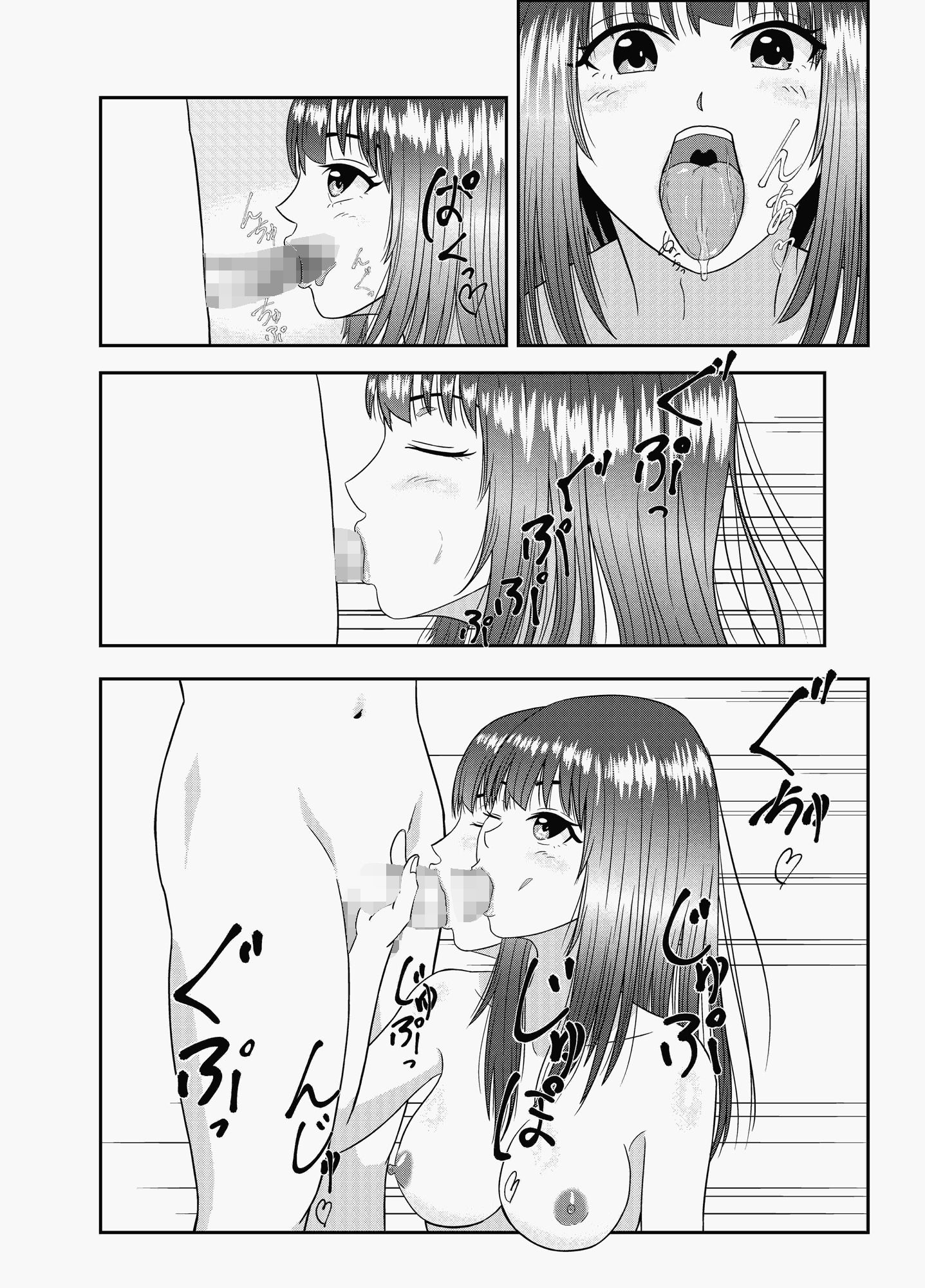 試し読み 8