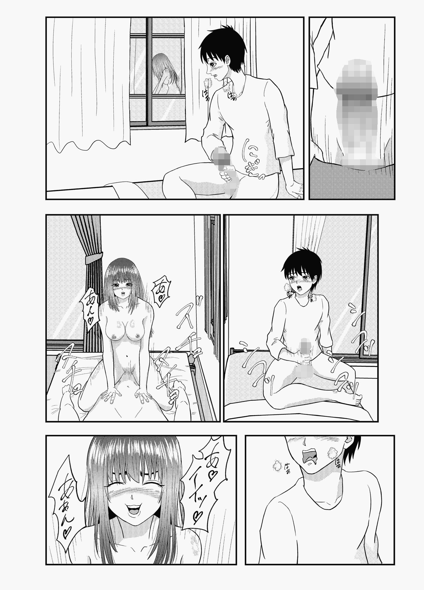 試し読み 10