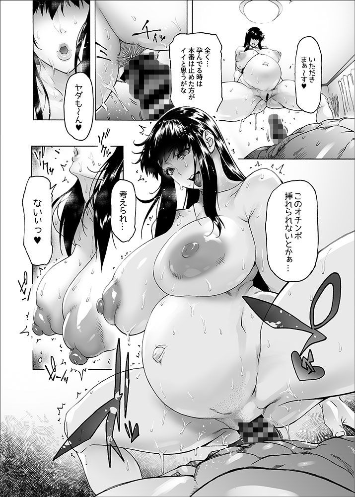試し読み 8
