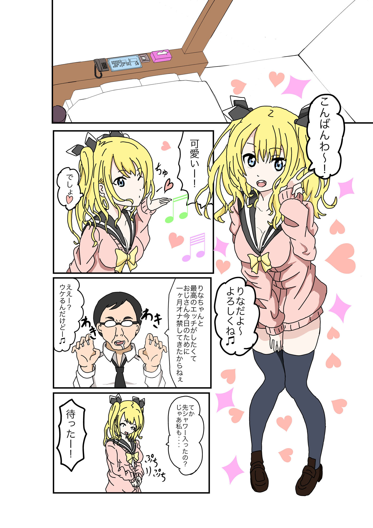 試し読み 1