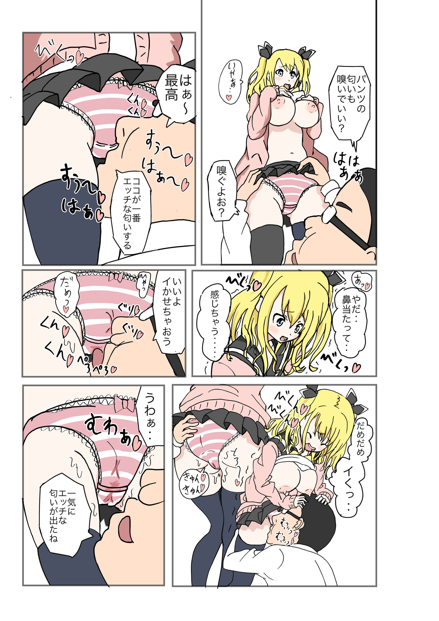 試し読み 2