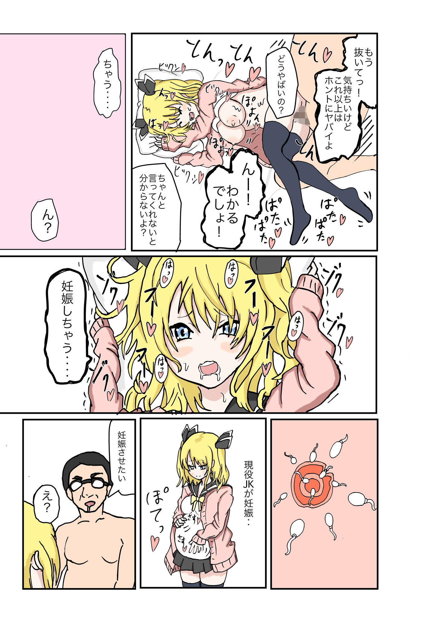 試し読み 3