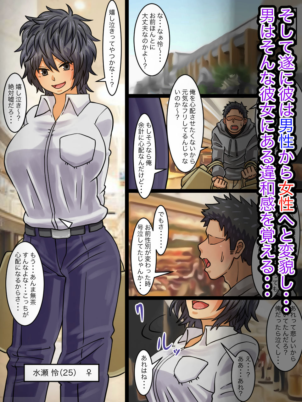 試し読み 2