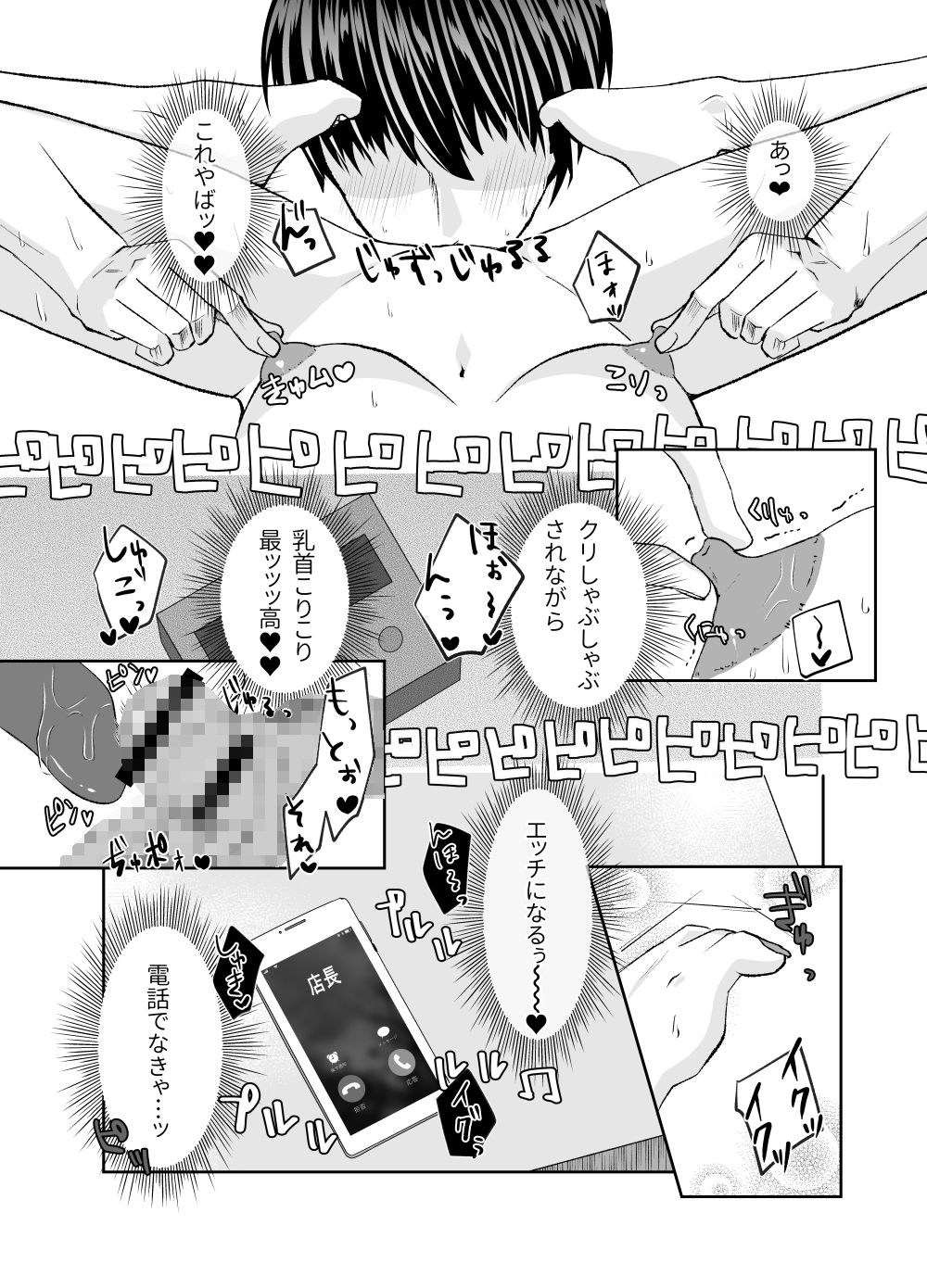 試し読み 8