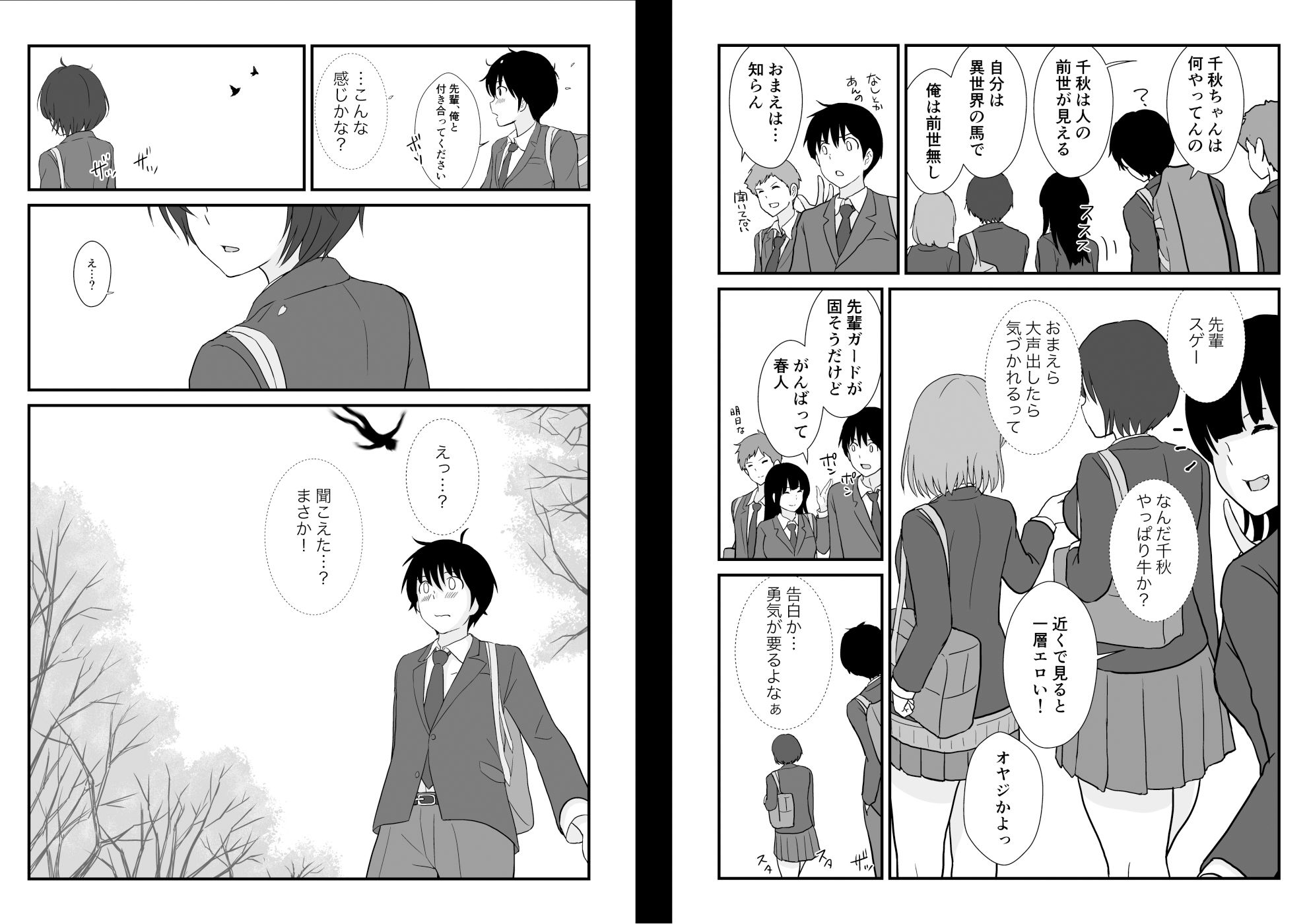 試し読み 8