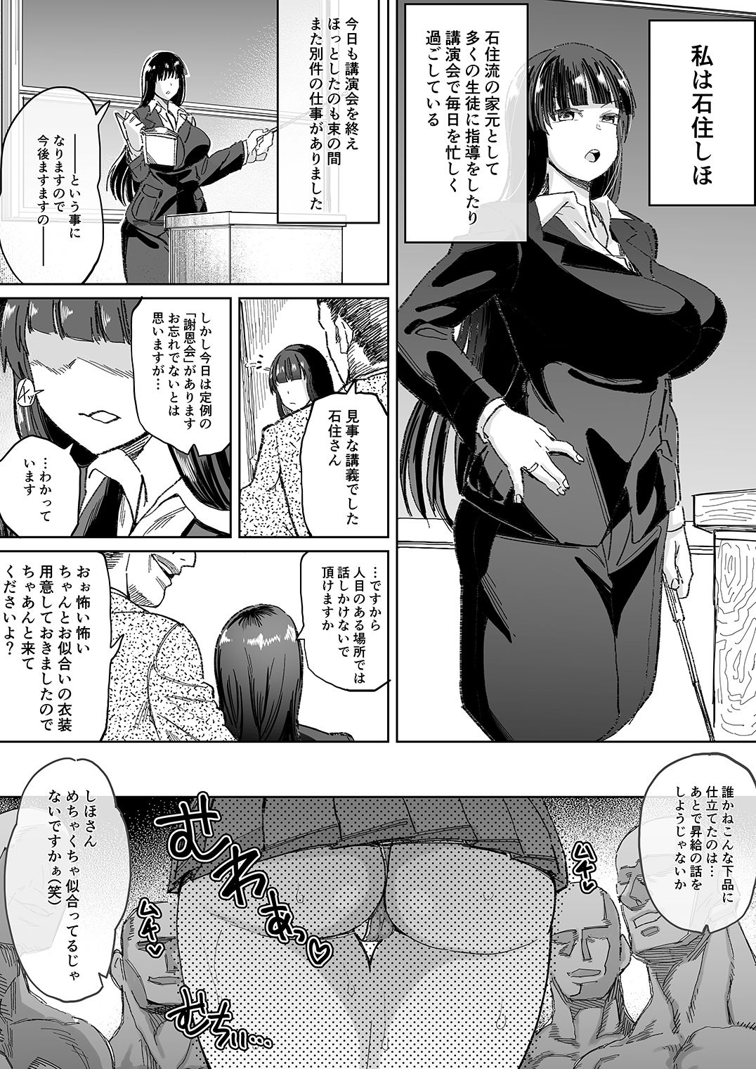 試し読み 1