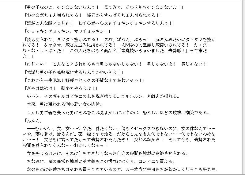 試し読み 6