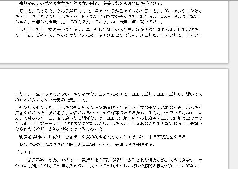 試し読み 7