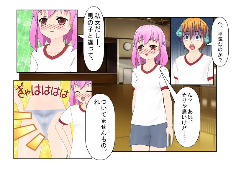 試し読み 2