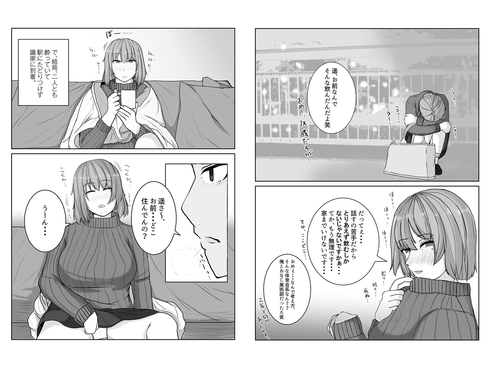 試し読み 6