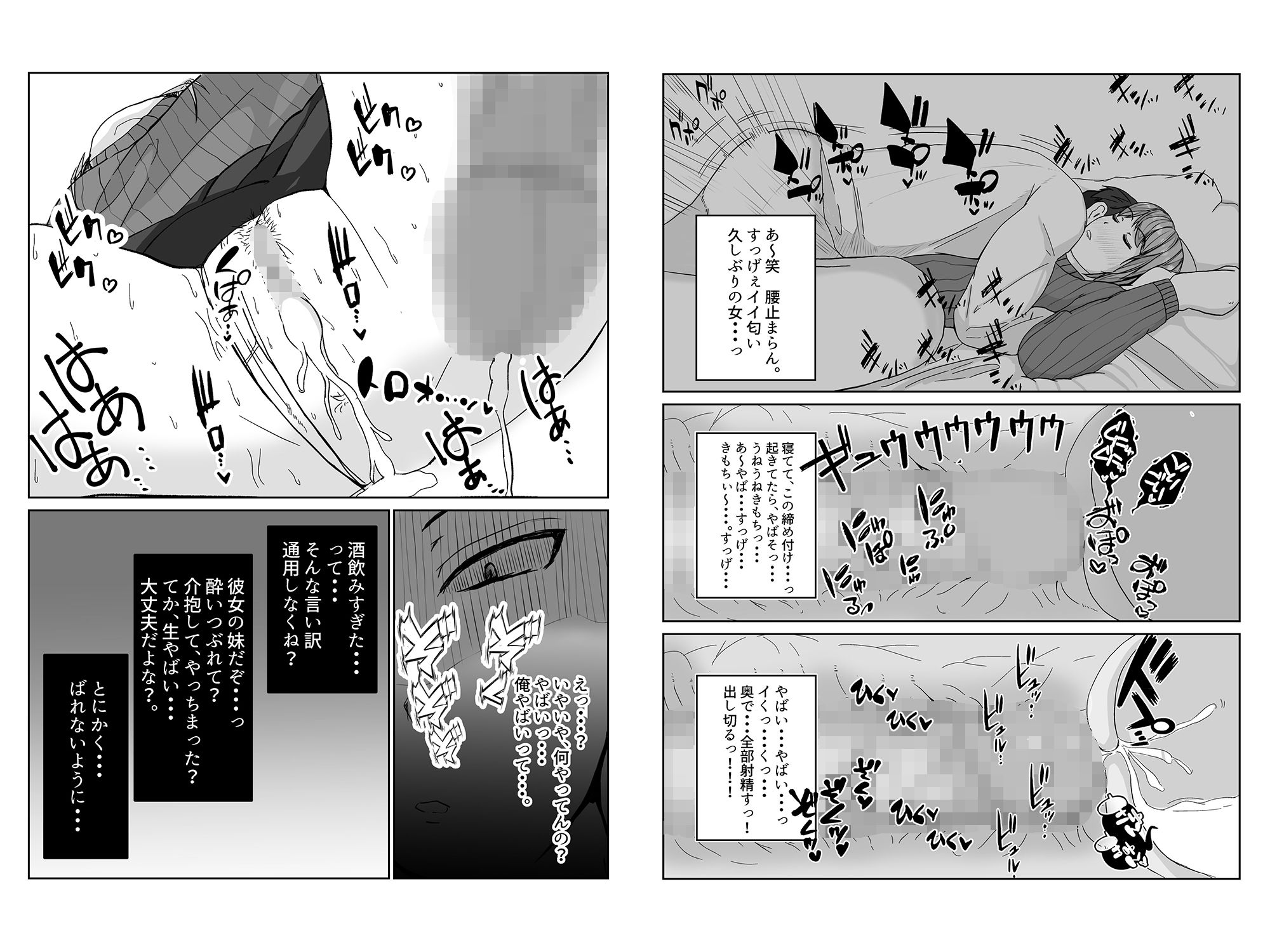 試し読み 9