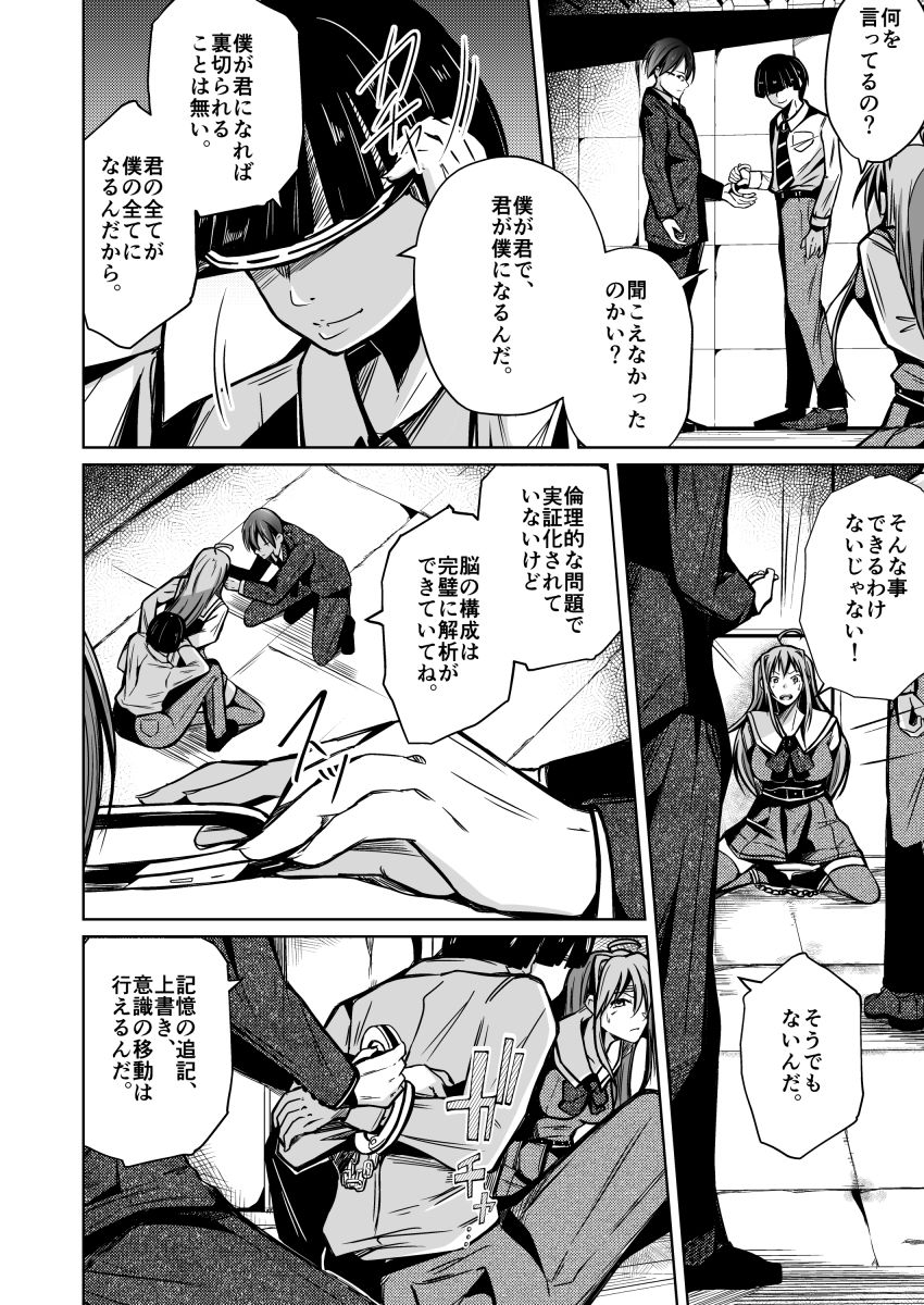 試し読み 7