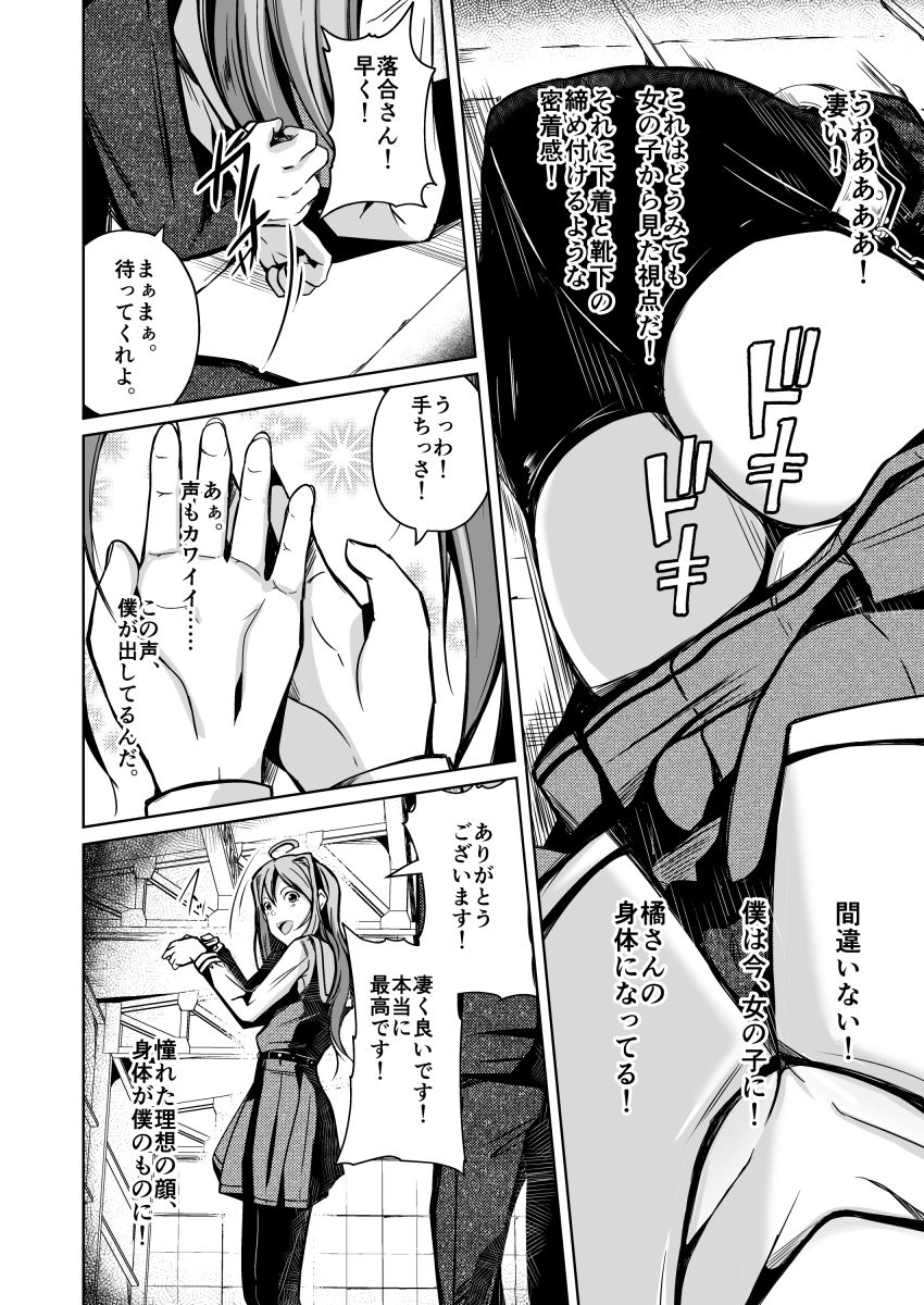 試し読み 8