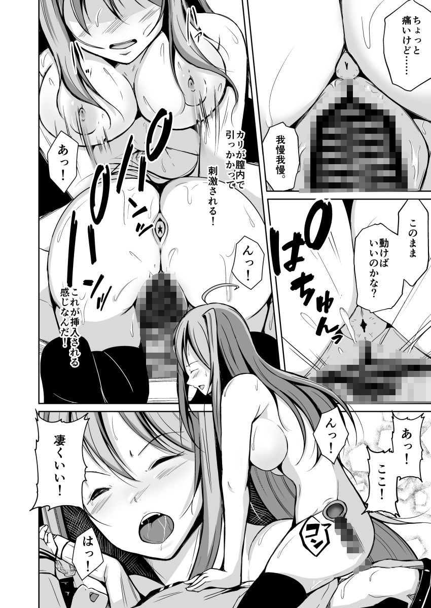試し読み 10