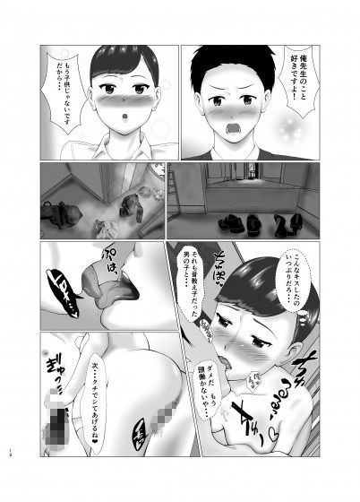 試し読み 10