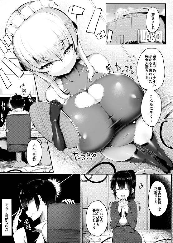 試し読み 1