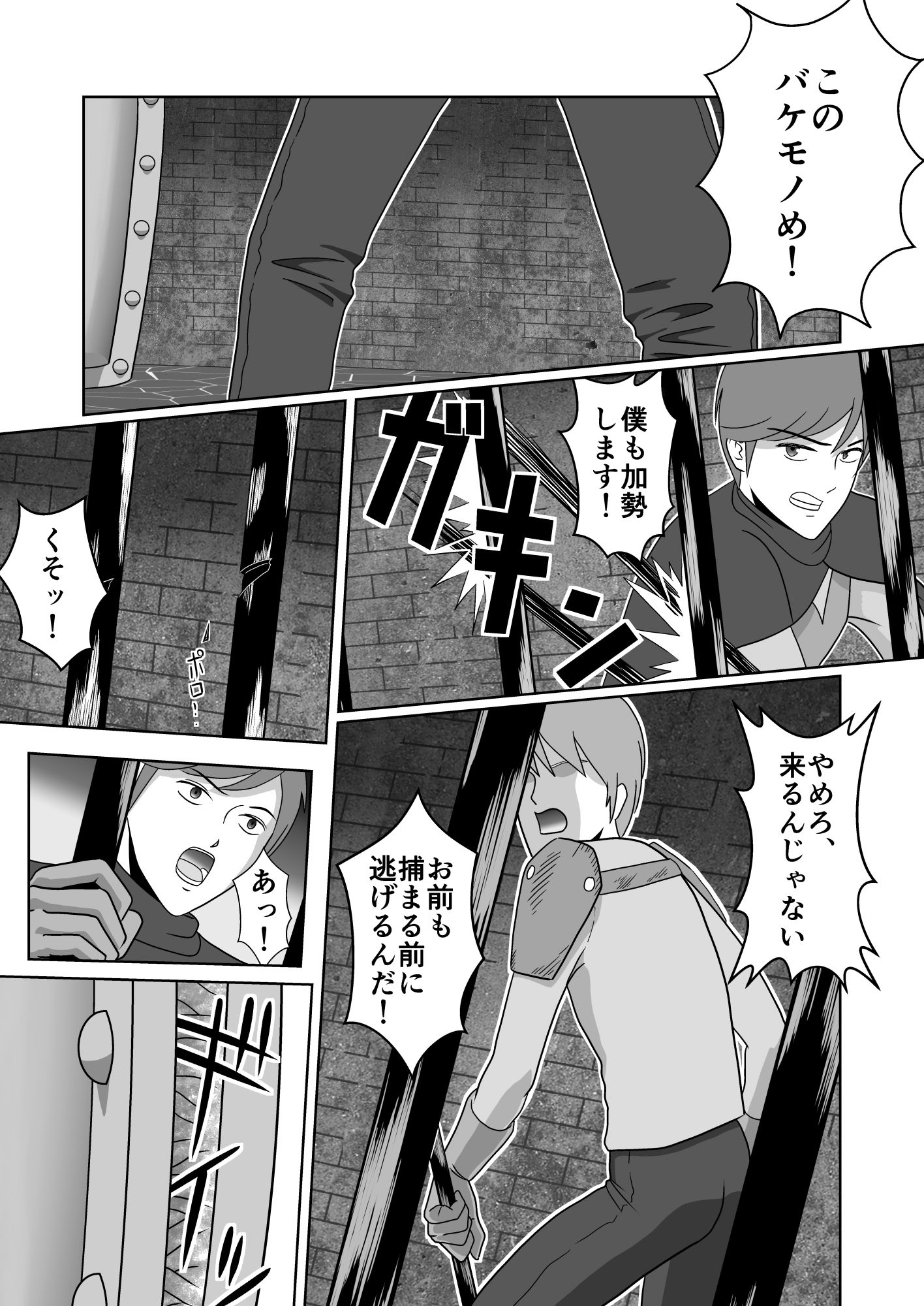 試し読み 2