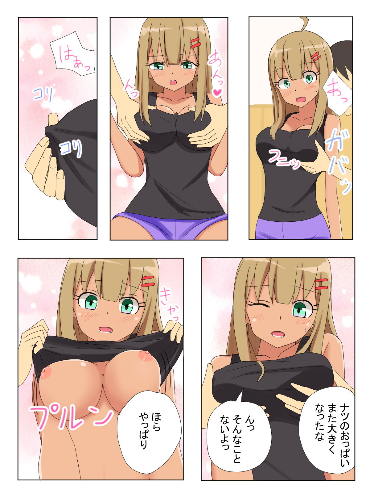 試し読み 1