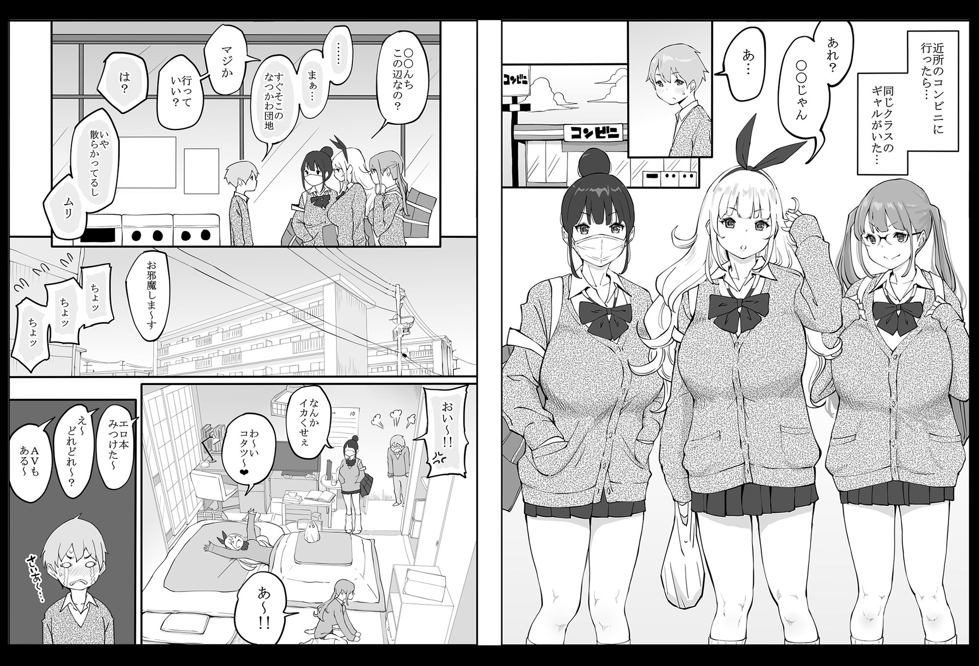 試し読み 1