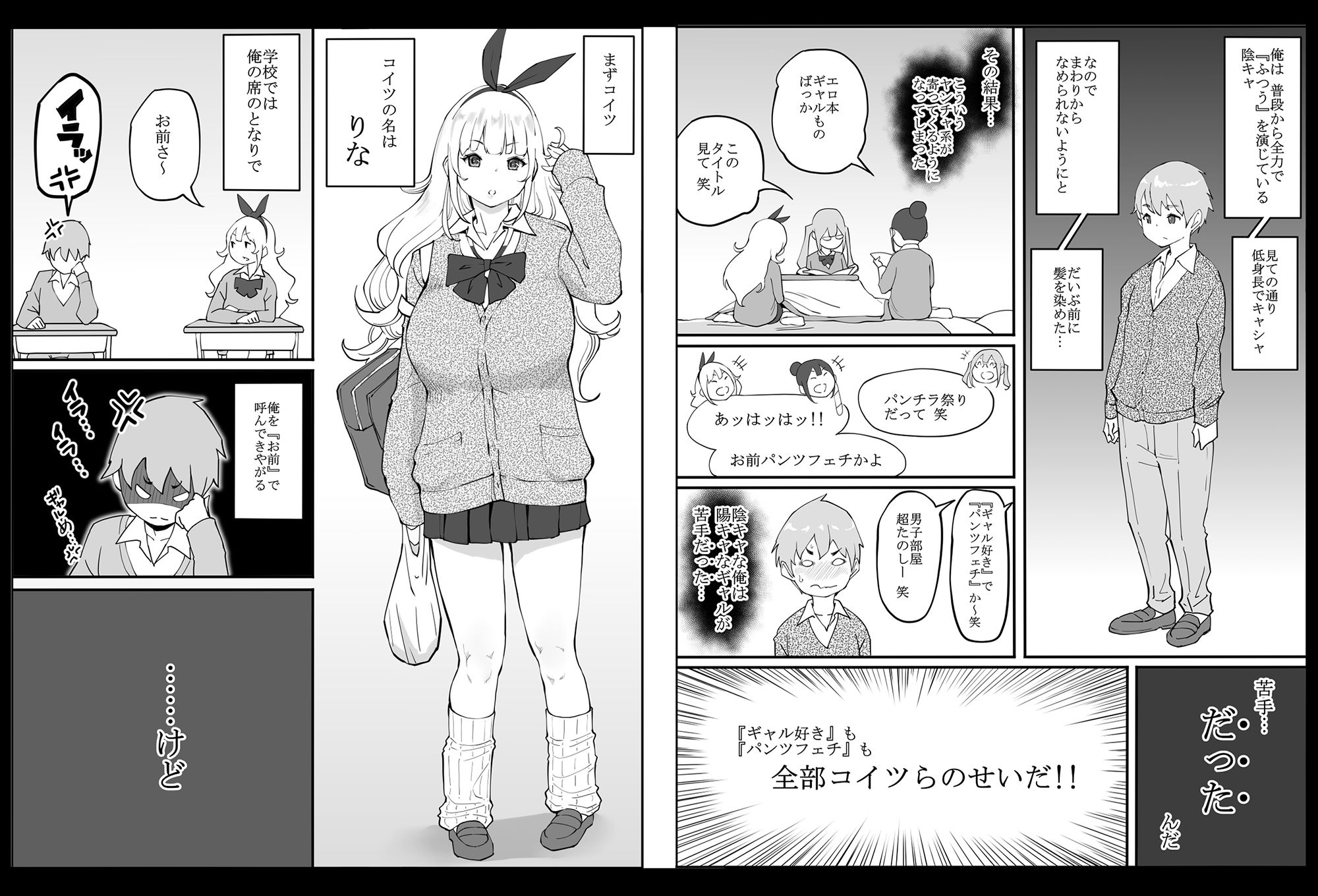 試し読み 2