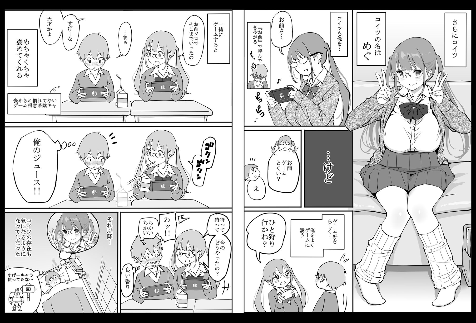 試し読み 4