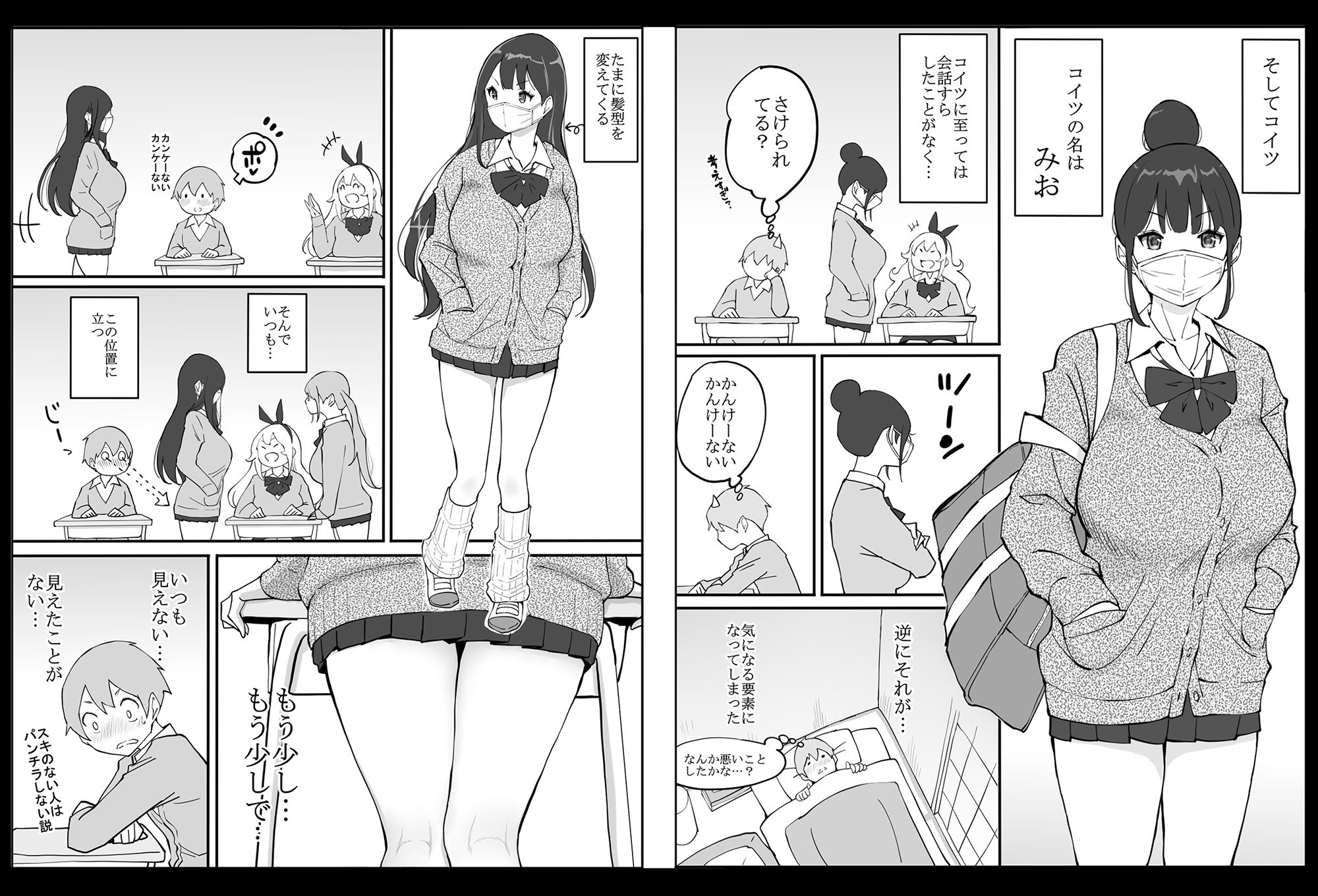 試し読み 5