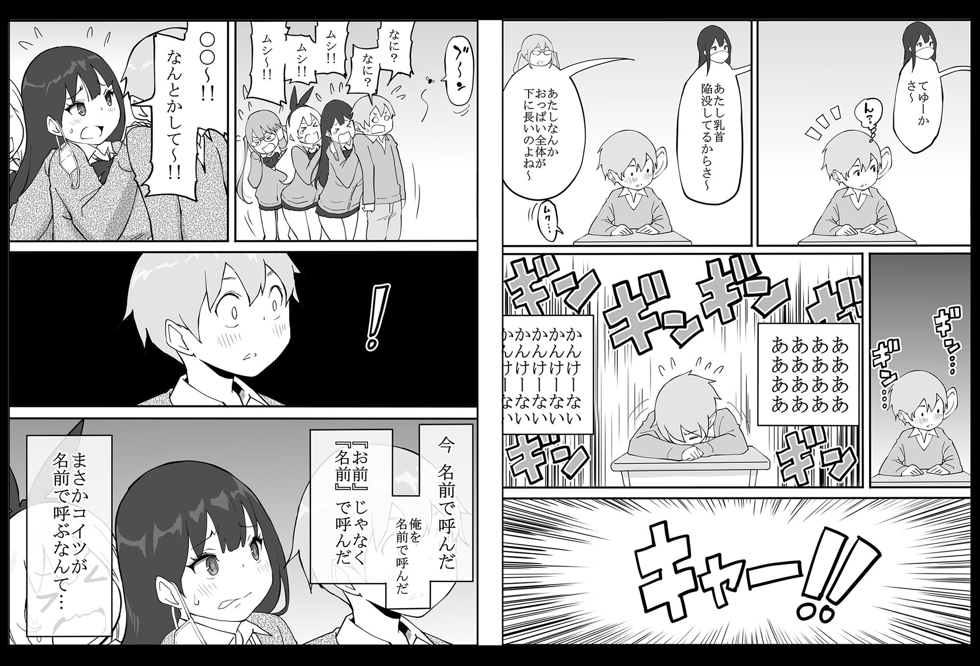 試し読み 6