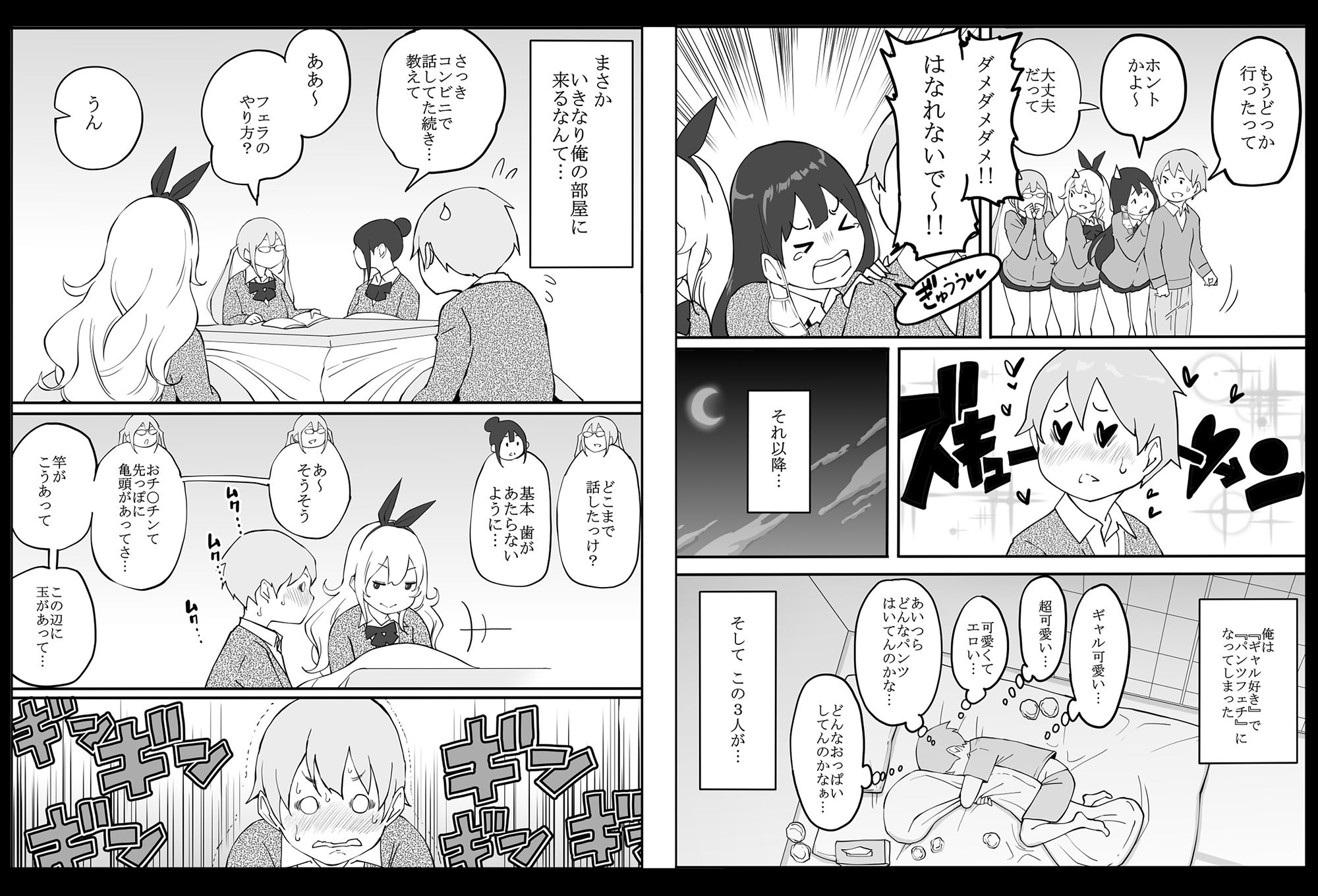 試し読み 7