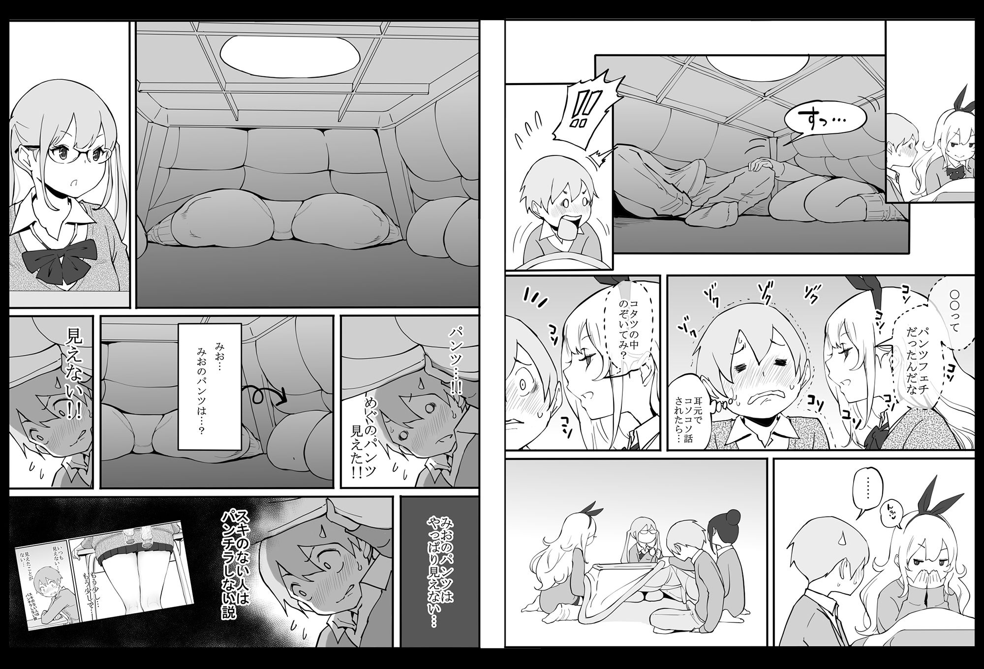 試し読み 8