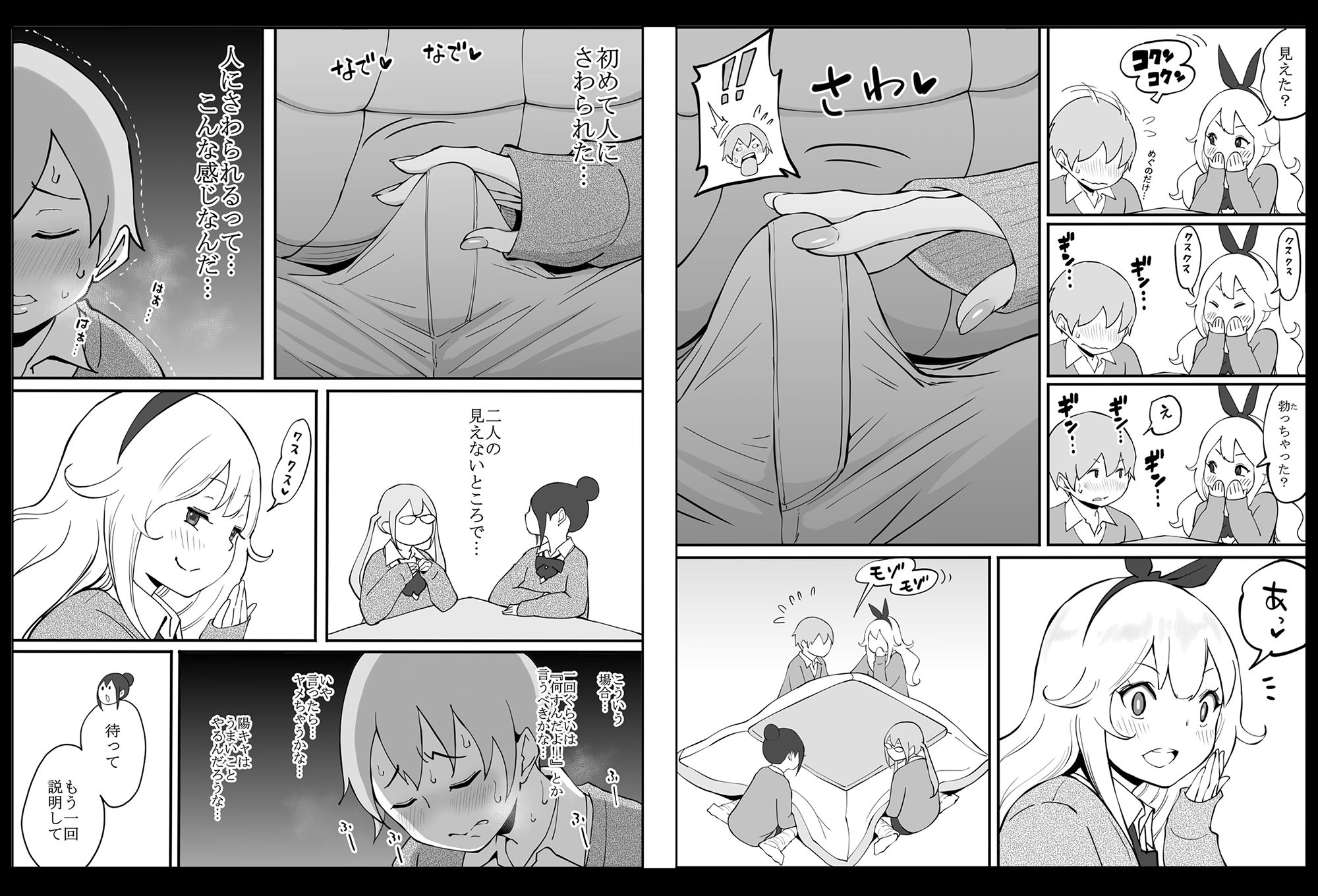 試し読み 9