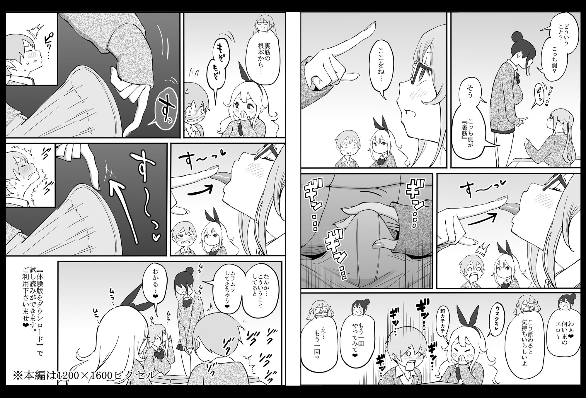試し読み 10