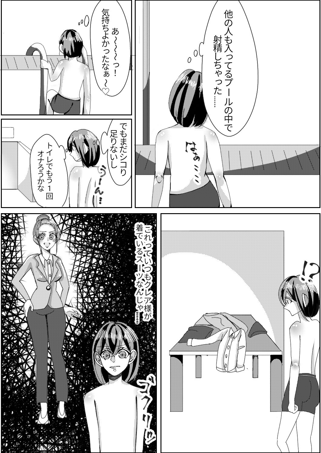 試し読み 5