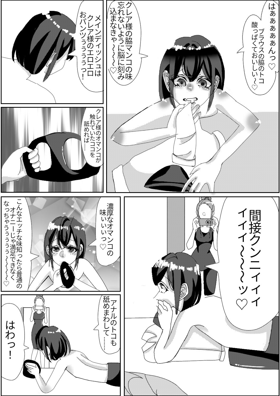 試し読み 7