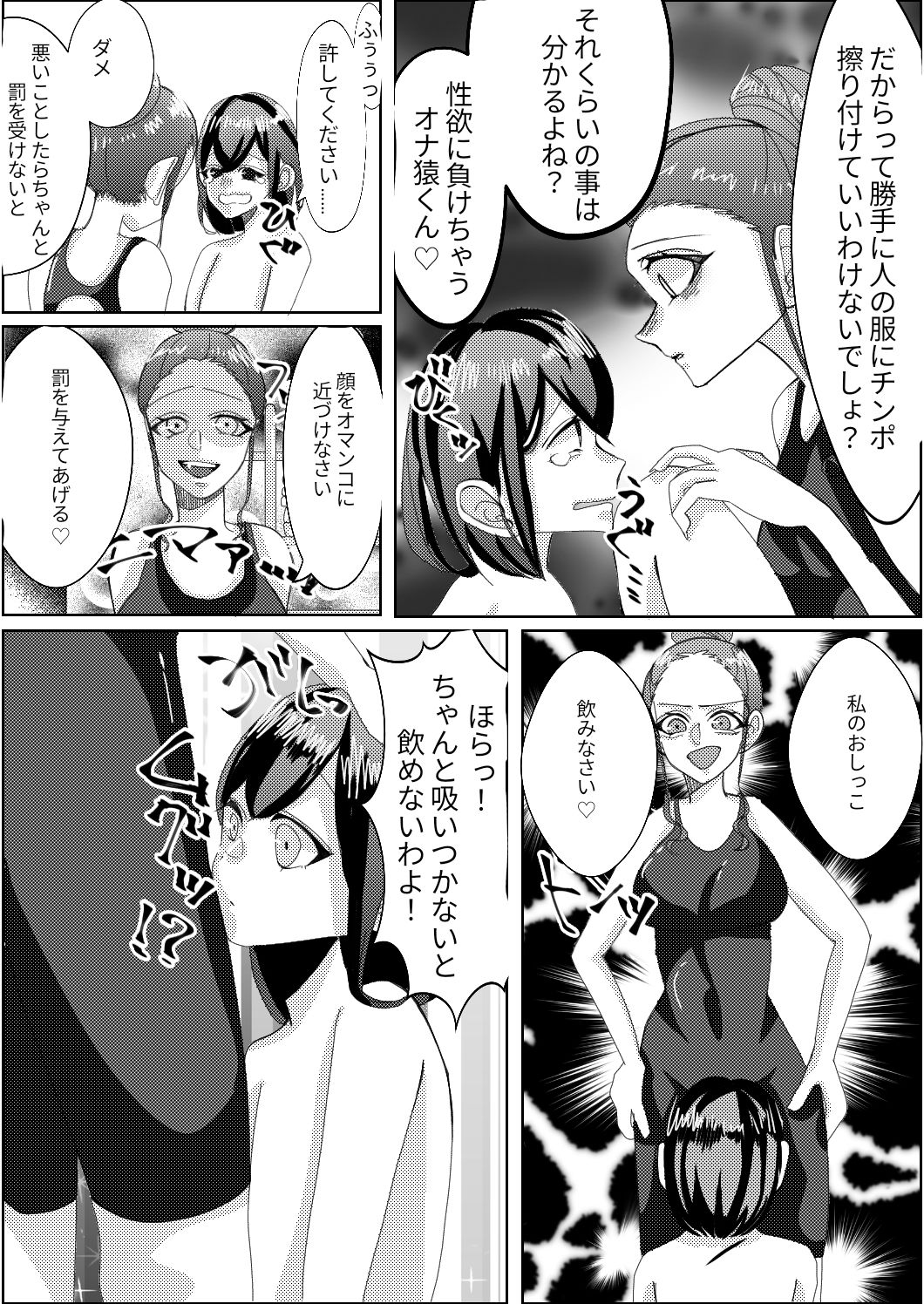 試し読み 10