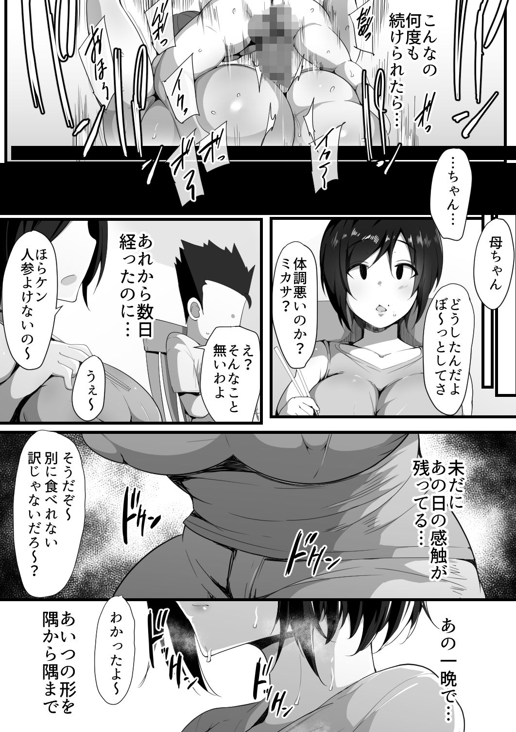 試し読み 9