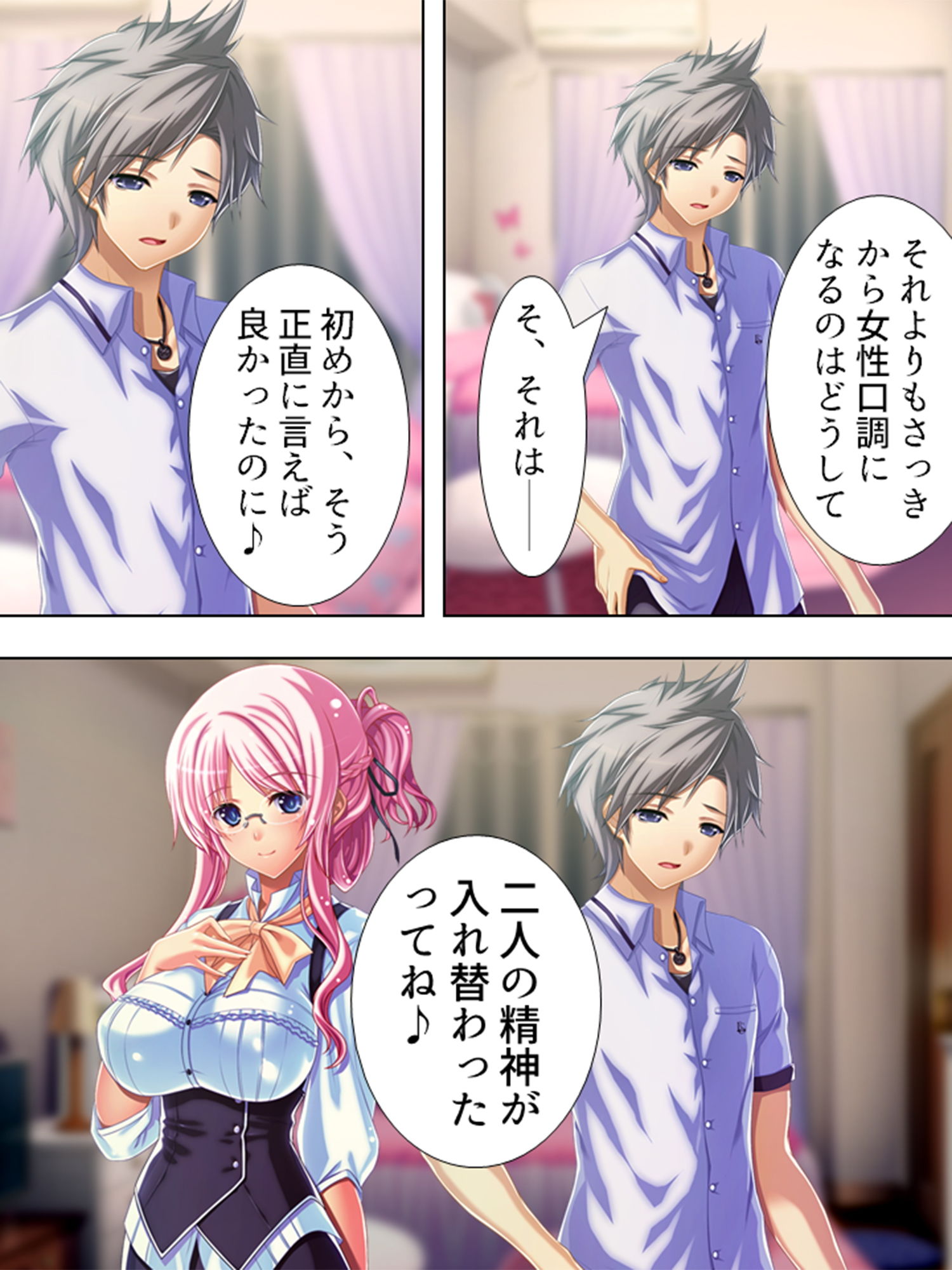 試し読み 3