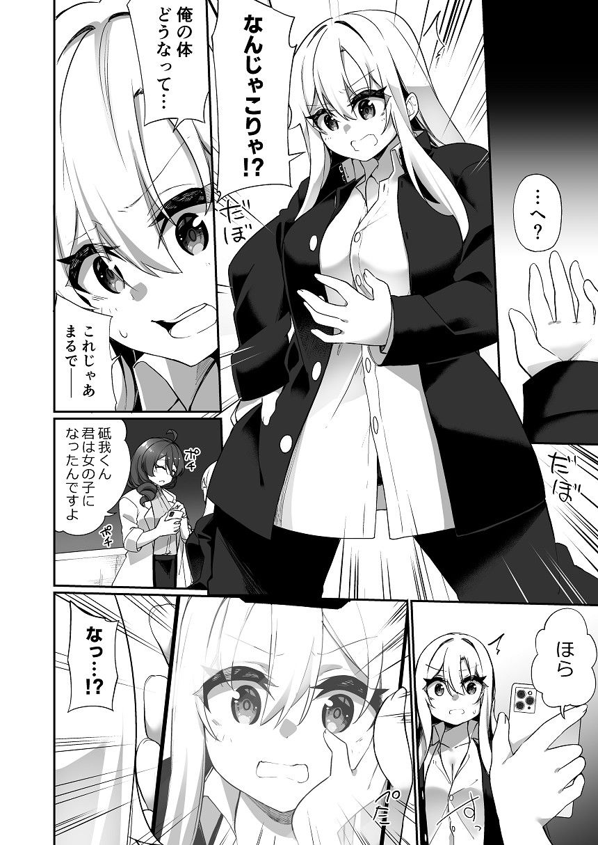 試し読み 9