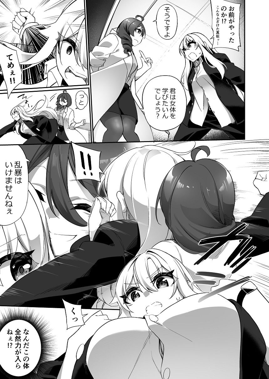 試し読み 10