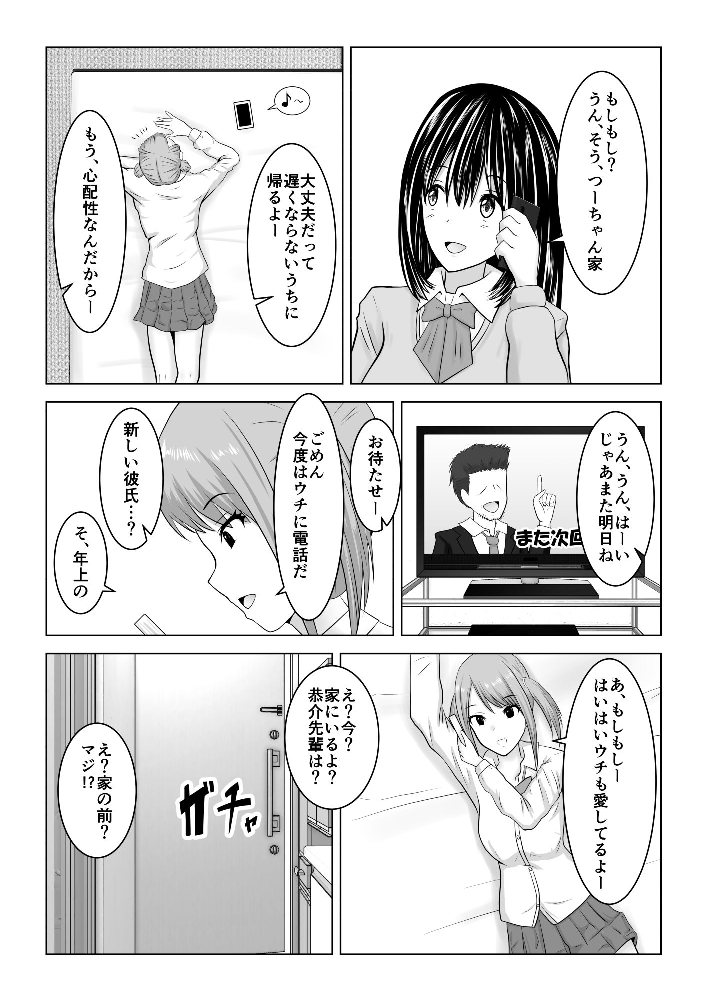 試し読み 3