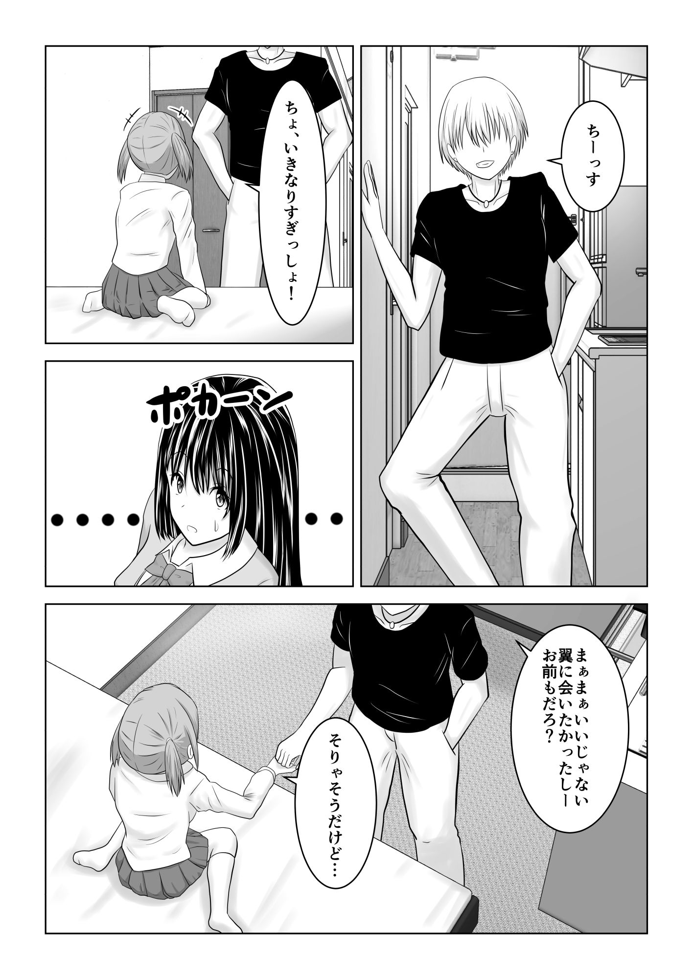 試し読み 4