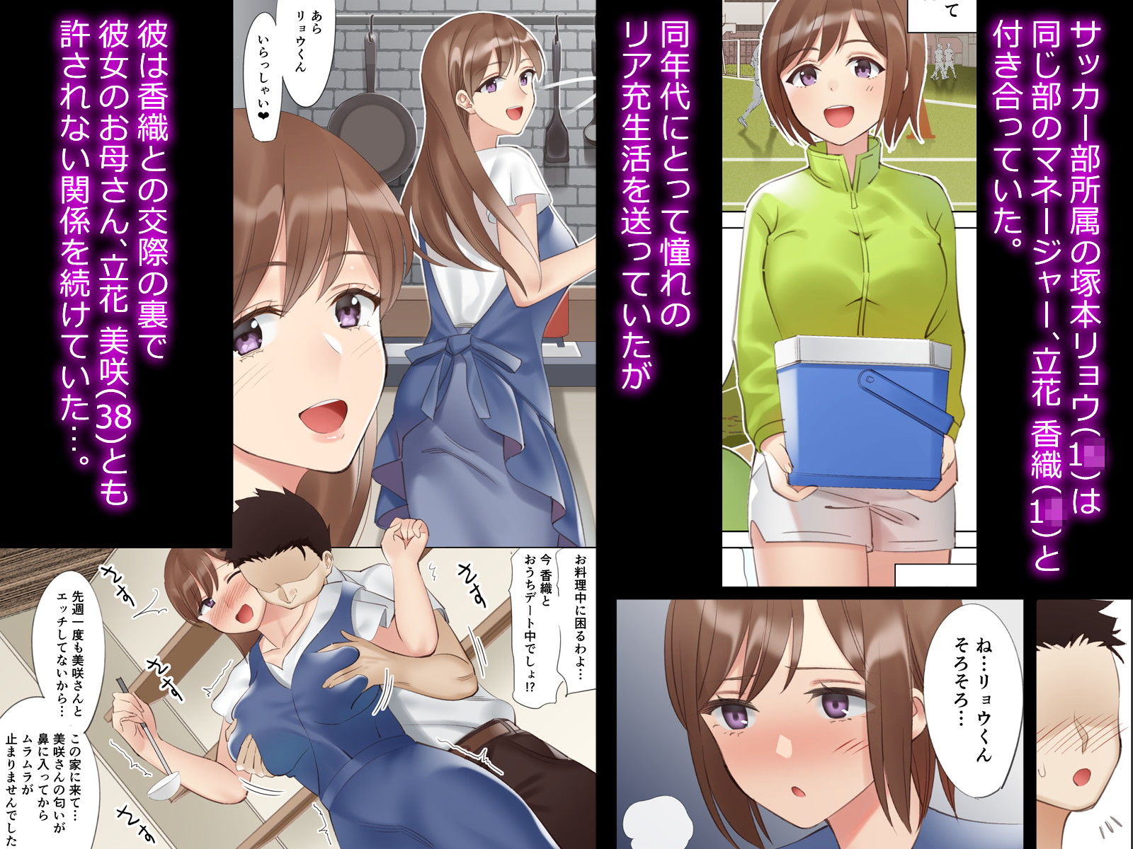 試し読み 1