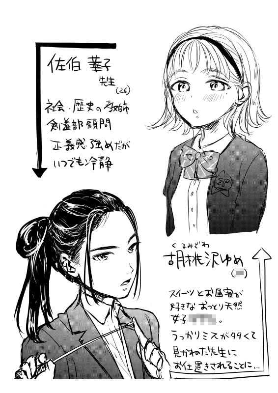 試し読み 5
